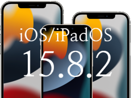 구형 아이폰과 아이패드용 iOS/iPadOS 15.8.2 업데이트 내용과 지원 기기 모델 확인하세요 구형 아이폰과 아이패드용 iOS/iPadOS 15.8.2 업데이트 내용과 지원 기기 모델 확인하세요