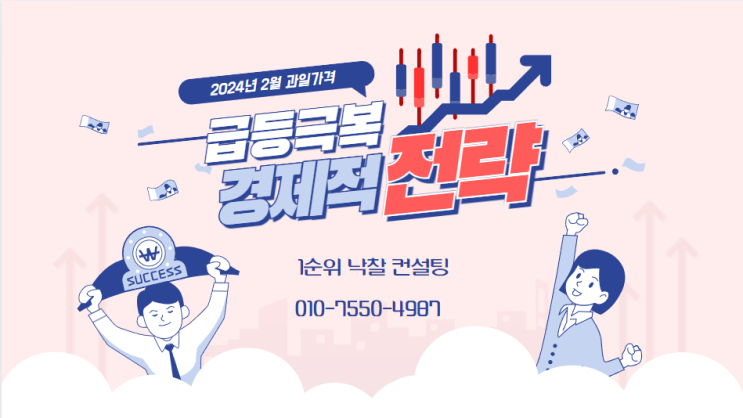  2024년 과일 가격 급등 극복과 가계 경제 안정화 전략