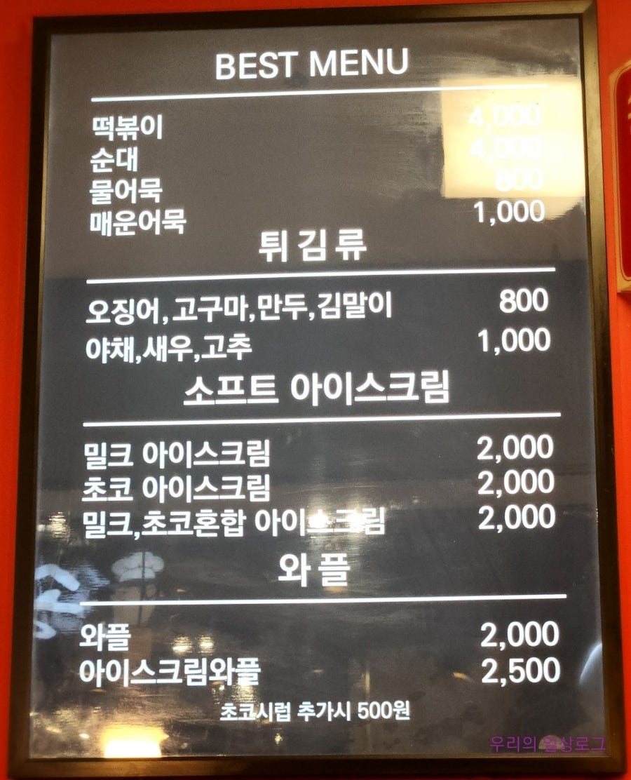 일란떡볶이 사진 5