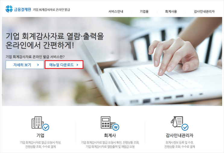  회계감사시 작성하는 금융기관조회서 작성 방법