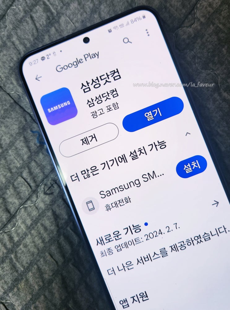  삼성 갤럭시 S24 플러스 10만원 쿠폰으로 받을 수 있는 사은품 종류 가격과 사은품 신청하는 방법 신청하고 받은 사은품 도착 후기