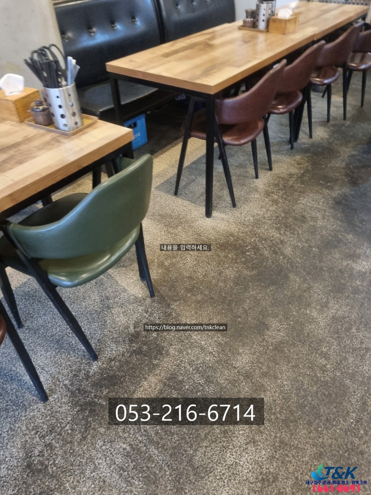  대구바닥청소 각산동 별난짬뽕 기름때 제거 및 왁스작업