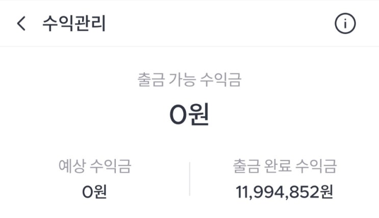  "이 것" 때문에 몇 천만원 벌었습니다.