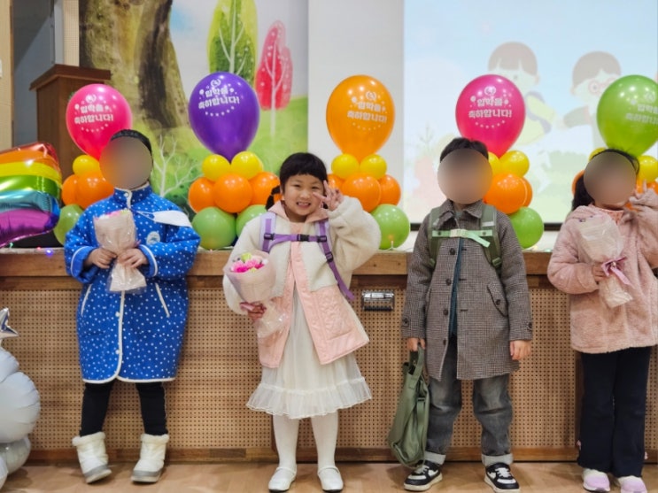  초등학교 입학식 앞으로의 너를 응원해