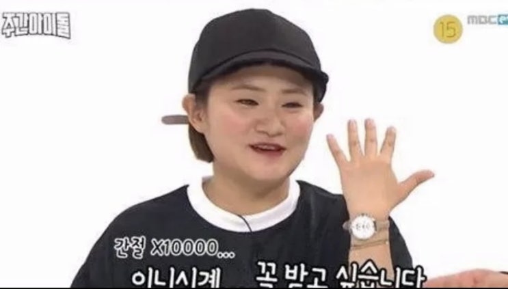 <b>김신영</b>, 문재인 <b>시계</b> 자랑해서... 주장에 <b>전여옥</b> 전 의원... 
