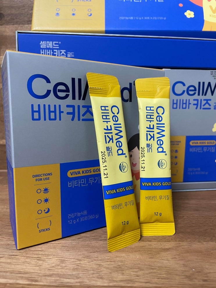  아기영양제｜셀메드 비바키즈 골드에 대하여(내돈내산, 영양소, 구매방법, 꿀팁)