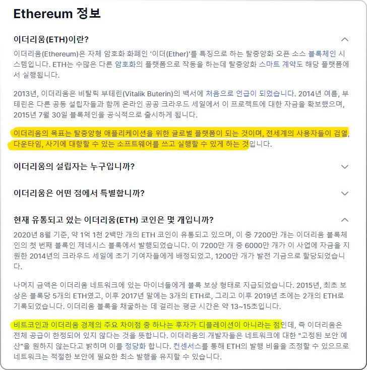 이더리움 etf 결과는 언제? 승인 후 가격 전망 23 %EC%9D%B4%EB%8D%94%EB%A6%AC%EC%9B%80 ETF 005