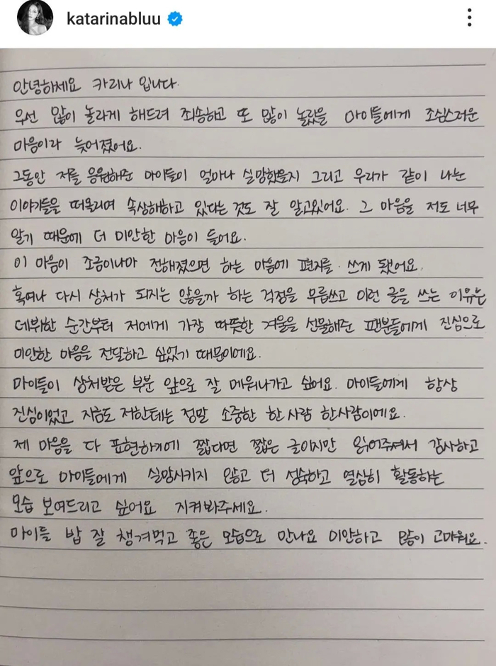 "팬들은 카리나를 자기 인형 취급해...이제 망상 그만 좀 하자" 카리나 자필 사과문에 대한 미국 네티즌 반응 "팬들은 카리나를 자기 인형 취급해...이제 망상 그만 좀 하자" 카리나 자필 사과문에 대한 미국 네티즌 반응