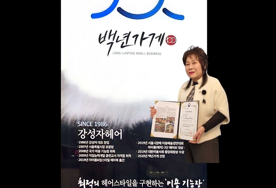 강성자헤어 사진 1