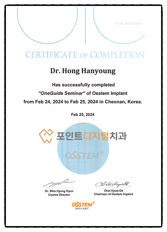  [탕정치과] Osstem One Guide Seminar에 다녀왔습니다.
