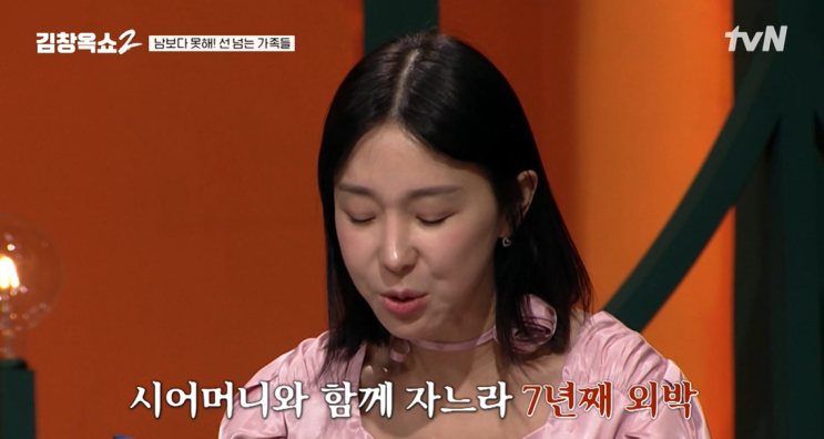 김창옥쇼2 3회 남보다 못해 선넘은 가족들 편 닭다리때문에... 