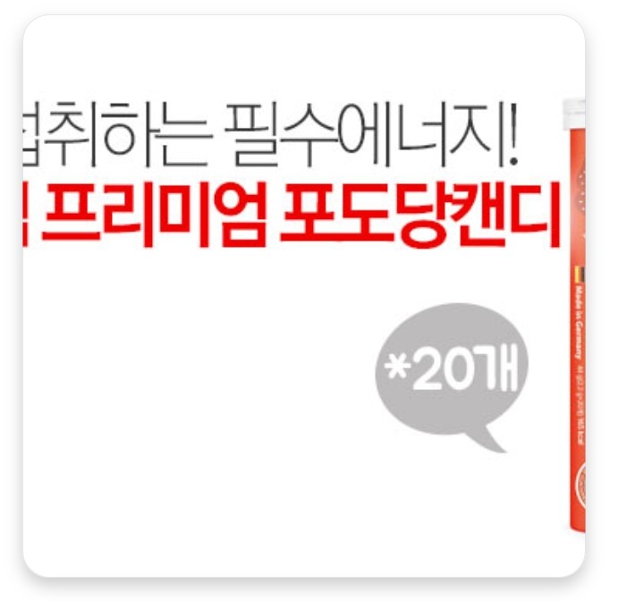  비타하임 프리미엄 포도당캔디 2.2g x 20개 2종