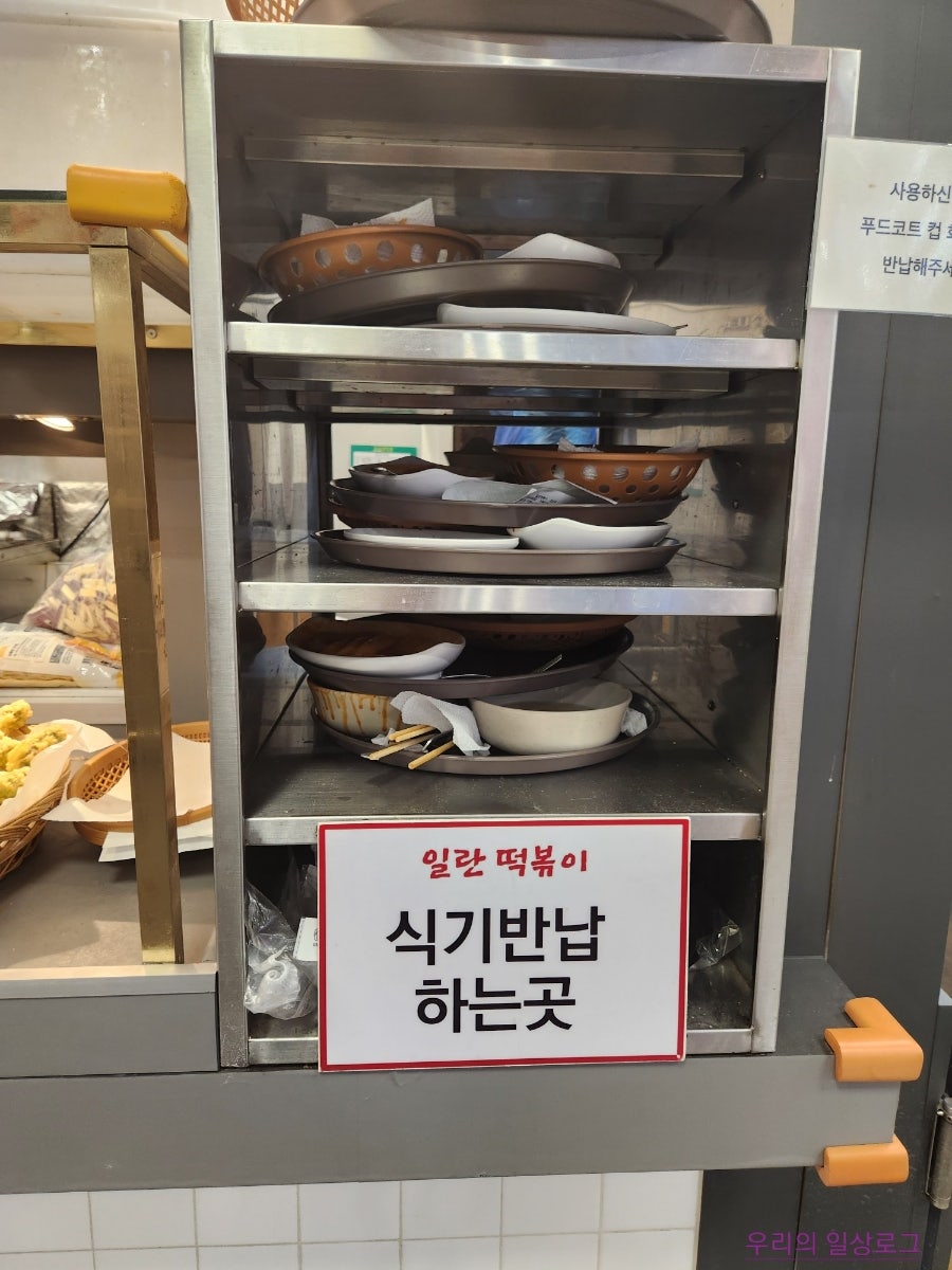 일란떡볶이 사진 4
