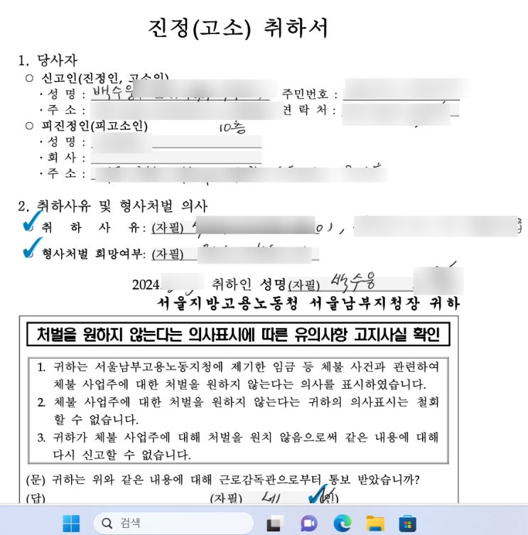  외국인 임금 체불, 퇴직금 - 성공사례(외국인 변호사)