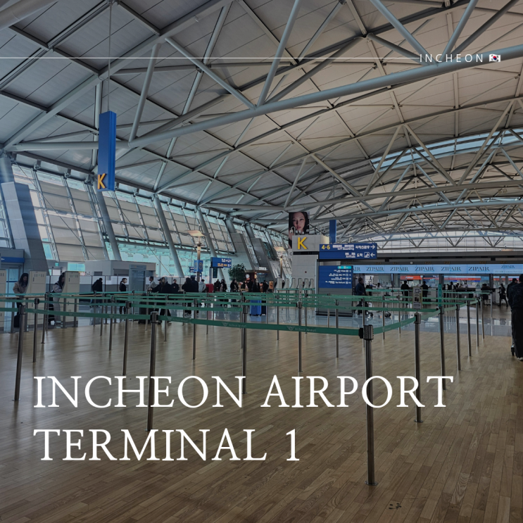  인천공항 3월 대기 (올리브영 위치와 스타벅스 사이렌오더, 편의점 종류)