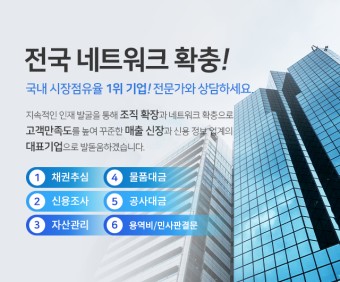  채권회수의 의외성