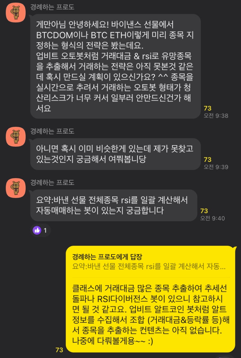 바이낸스 선물에서도 알트코인 자동매매를 해볼까? : 네이버 블로그
