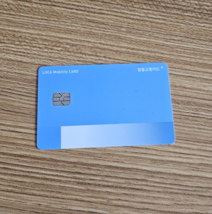  선불 알뜰교통카드 구매, 가격, 카드 등록 방법 후기