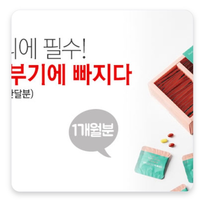 모비타 부기에 빠지다 1,700mgx30포(한달분)