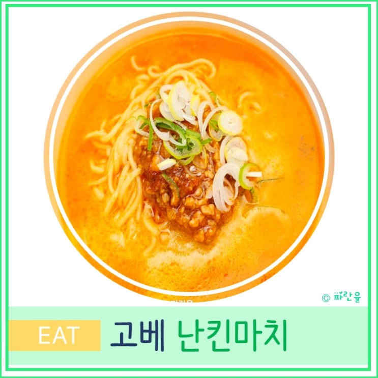  오사카 근교 고베 여행 가볼 만한 곳 차이나타운 난킨마치 맛집 추천 및 탐방 후기