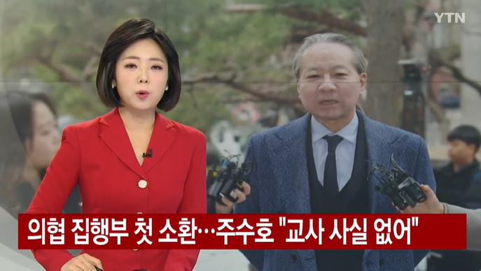 <b>의협</b> 비대위 홍보위원장 <b>경찰</b> 출석 "정부 고집 꺾기를 기대"