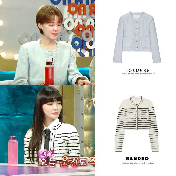 라디오스타 857회 장도연 청하 옷 트위드 자켓 스트라이프 가디건 패션 정보 라디오스타 857회 장도연 청하 옷 트위드 자켓 스트라이프 가디건 패션 정보