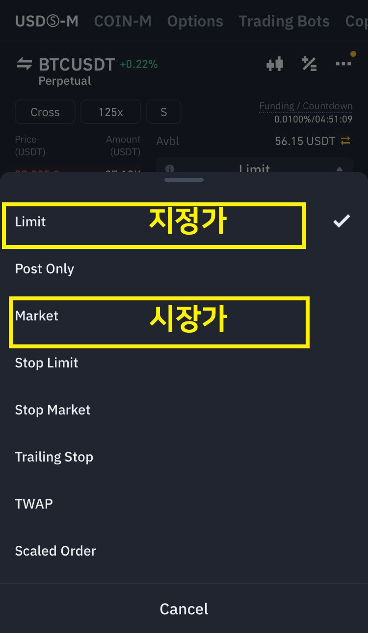 바이낸스 거래소 마진거래 및 수수료 할인 : 네이버 블로그