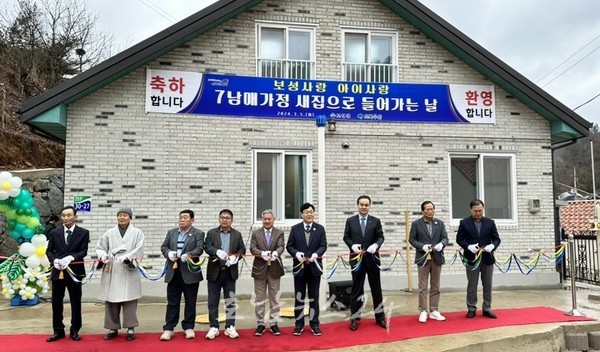  보성군 문덕면 운곡마을 7남매 다둥이 가정 ‘집다운 집으로’ 입주