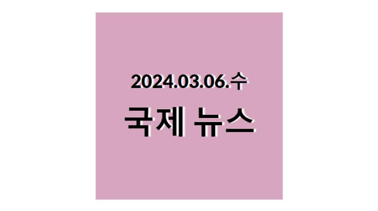 바이든, ‘슈퍼 화요일’ 첫 승전보…아이오와 <b>민주 경선</b> 승리