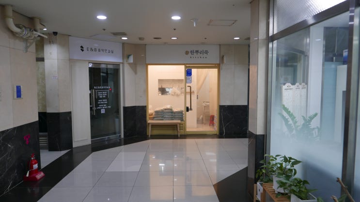  한뿌리죽 삼성동 죽집 강남 죽 최고의 선택 한뿌리죽 키친 삼성점 솔직 후기 (삼성동 죽, 강남 죽집, 서울 죽, 서울 죽집, 서울 삼계죽, 서울 전복죽, 서울 호박죽)