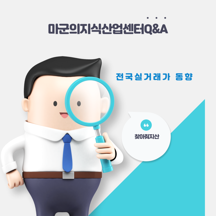  23년도 4분기 지식산업센터 실거래가 분석