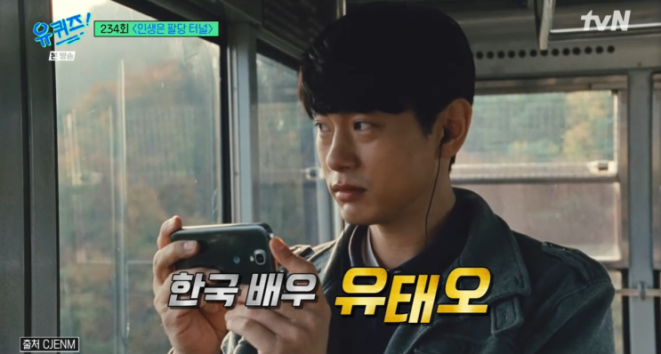 더 블럭 234화 <b>유태오</b><b>니키리 러브스토리</b> 최연소이장 정민수