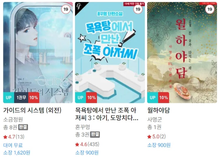 BL소설 신간) 24년 3월 6일 신간 BL소설 신간) 24년 3월 6일 신간