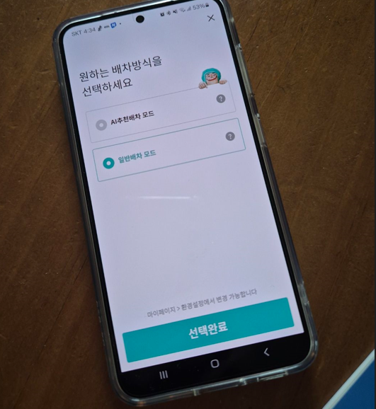  직장인 부업과 주말 알바로 좋은 배달(배민커넥트) 하는 법(추천인: lswhh) - 안전교육 정답 포함