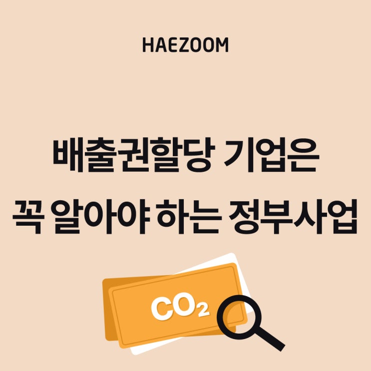 <b>온실가스 감축</b>과 에너지관리(<b>전기요금</b> 절감)까지 가장... 