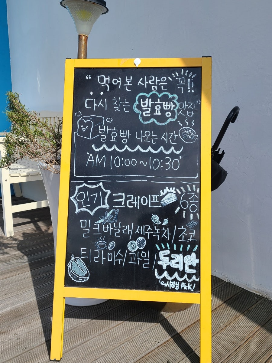 아사라베이커리 결 사진 3