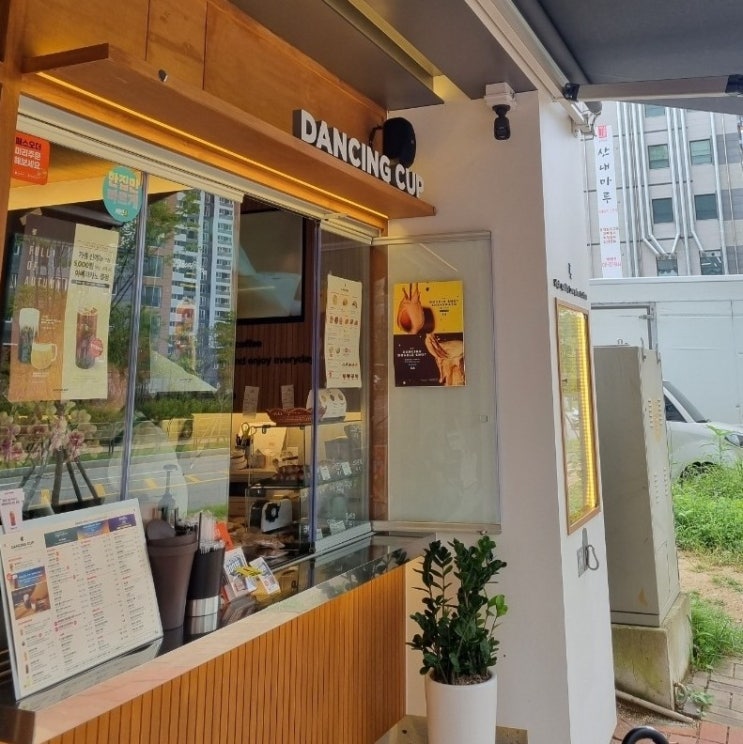  파주 운정 카페 댄싱컵