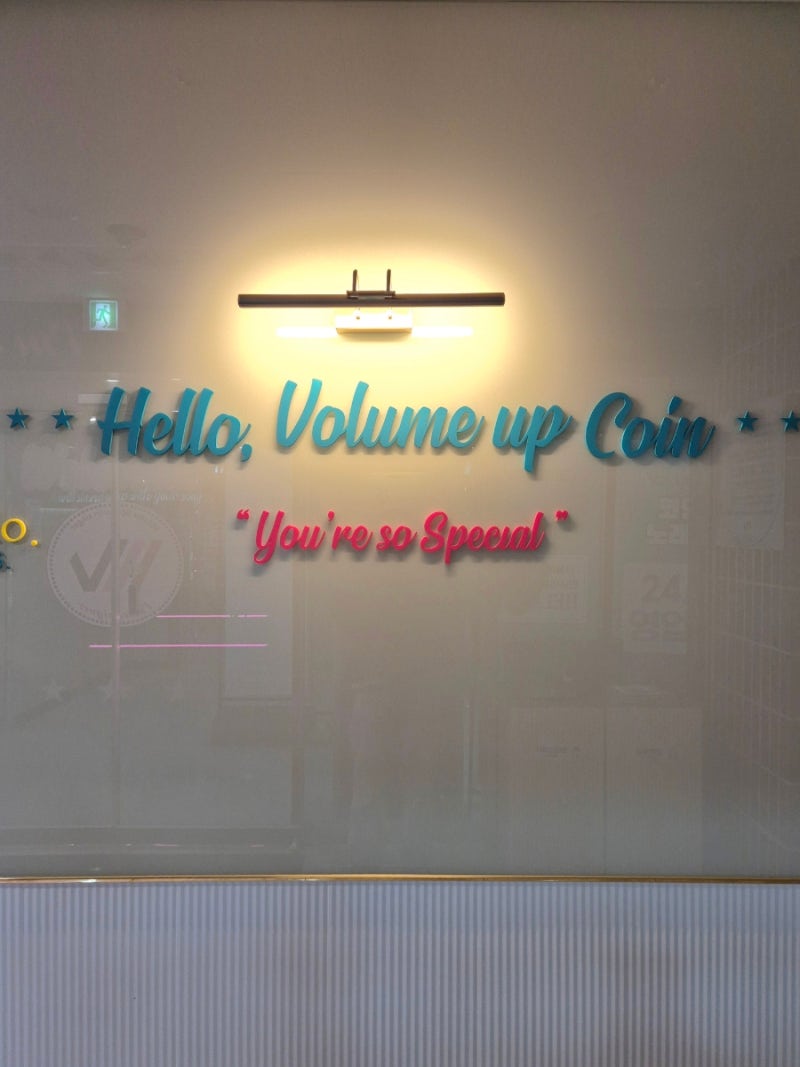 대구/북구/동천동] 24시간 영업 단체룸 깨끗한 최신식 동전노래방 볼륨업코인노래방 칠곡3지구점 : 네이버 블로그