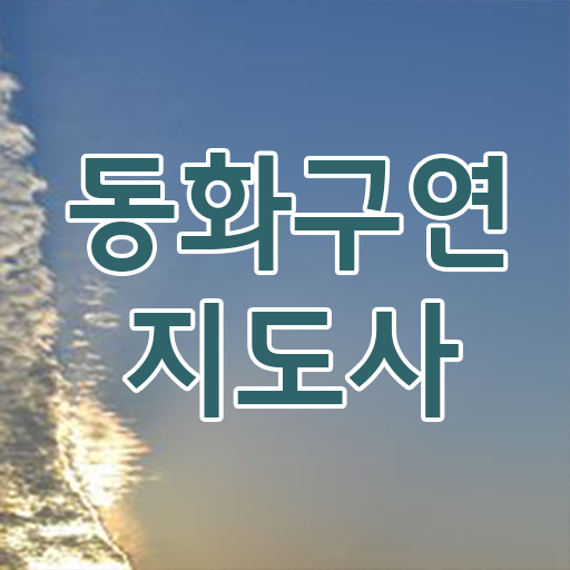  구연동화 자격증  동화구연지도사 무료 과정  완벽 정리 ?!