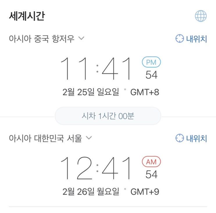 교수님이 날 알아보셨다…?/농대생이 <b>의대</b> <b>수업</b> 듣다가…
