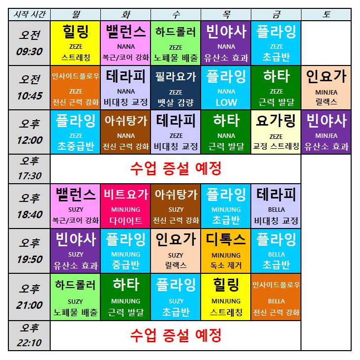  당산 요가 가성비 나심비 좋은 센터 소개