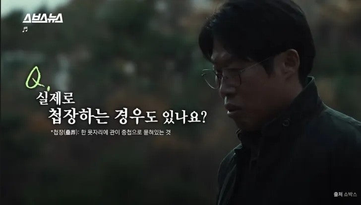 <b>유해진 모델 장의사</b>가 알려주는 실제 재벌 양반집 첩장 사례와... 