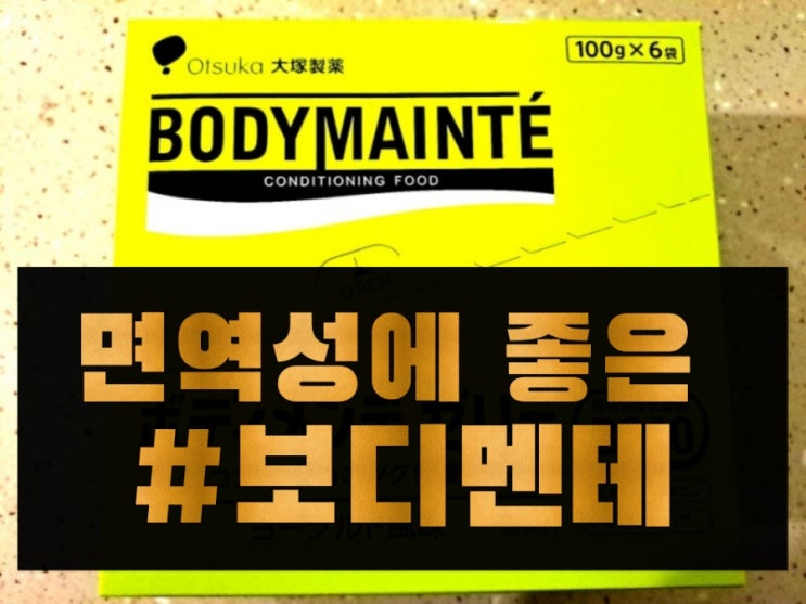  장건강 피부건강 면역력 높이는 "보디멘테"B240