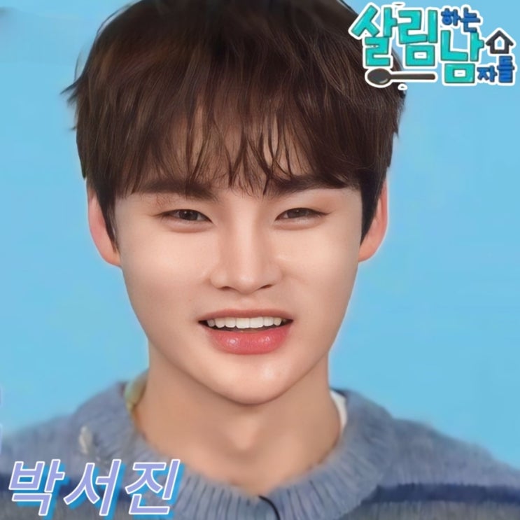 <b>박서진</b> 살림남  엄마 <b>자궁 경부암</b> 완치라고 해도 무방하다!!... 