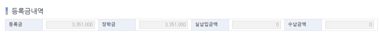  학교 공짜로 다니기_인문100년장학금(학업계획서+중간평가)