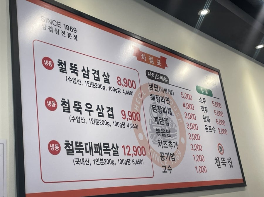 Cheolttukjip Byeongjeomjeom photo 1