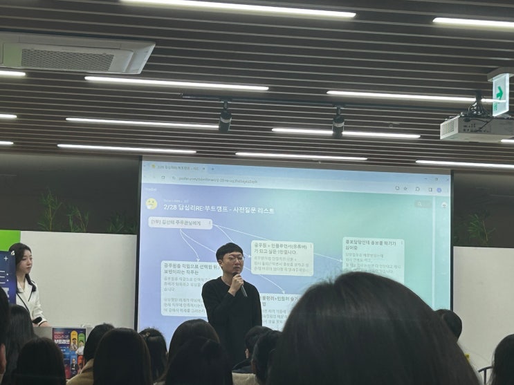  서울 동대문구 답십리RE:부트캠프 <충주시 김선태 주무관>