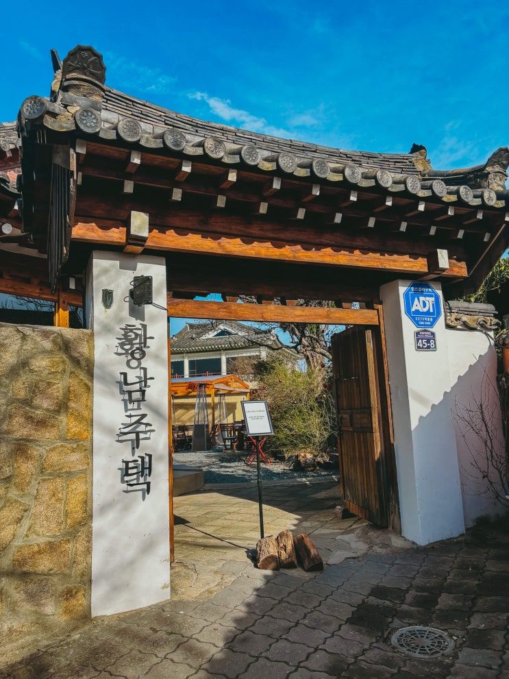  [경주] 황남주택_ 분위기 좋은 경주 황리단길 가맥집
