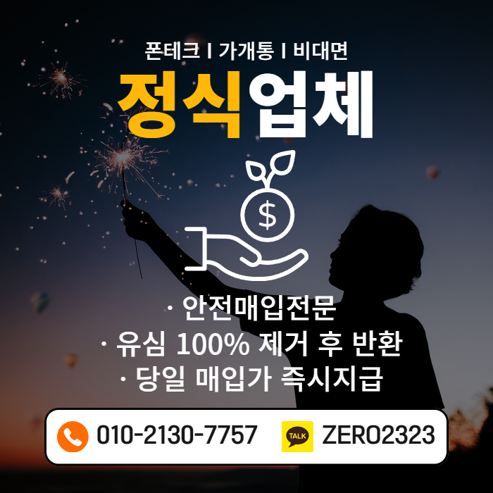  의왕박스폰매입 빠르게 할 수 있어요