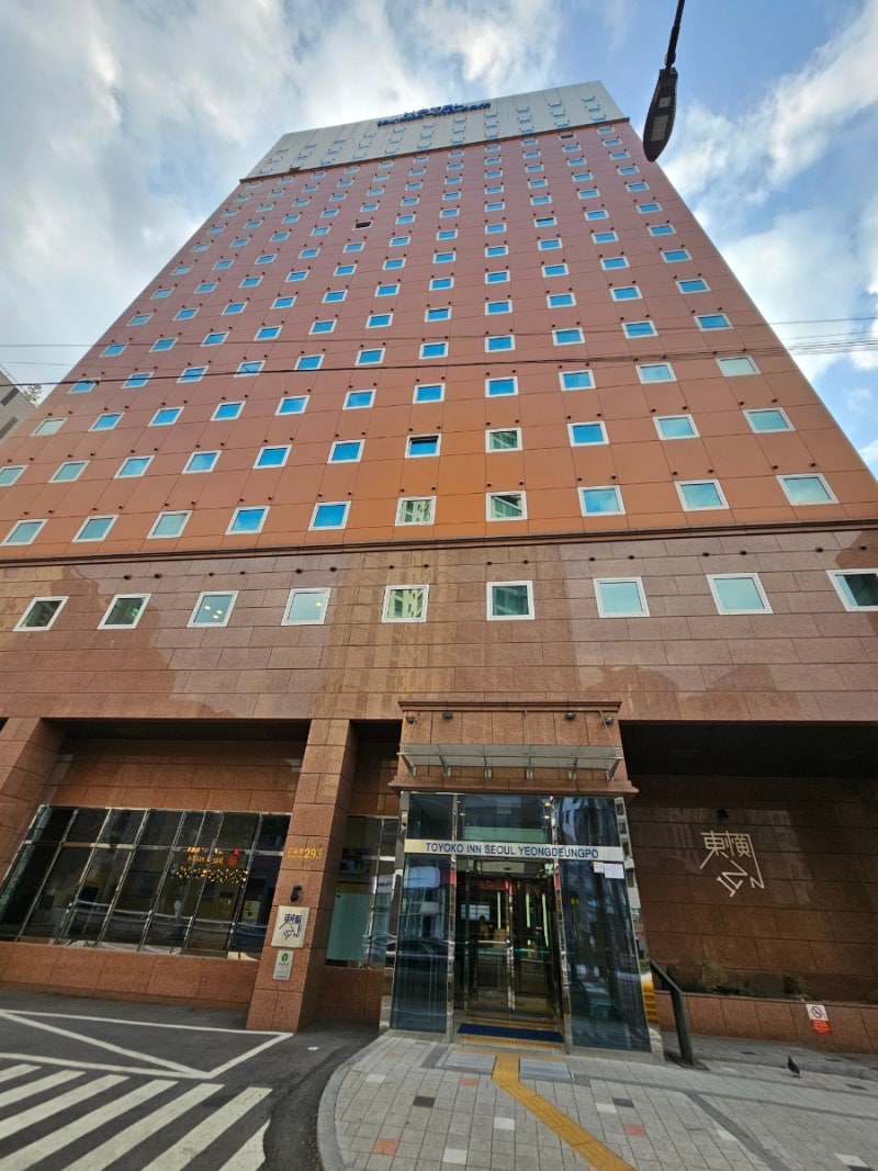 영등포역 근처에 있는 가성비 좋은 비즈니스호텔 (서울 토요코인 영등포점) : 네이버 블로그